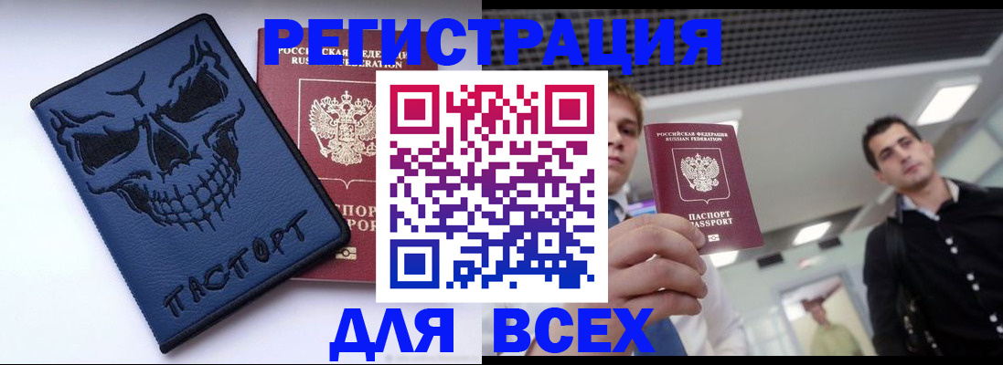 прописка в квартире в Уржуме