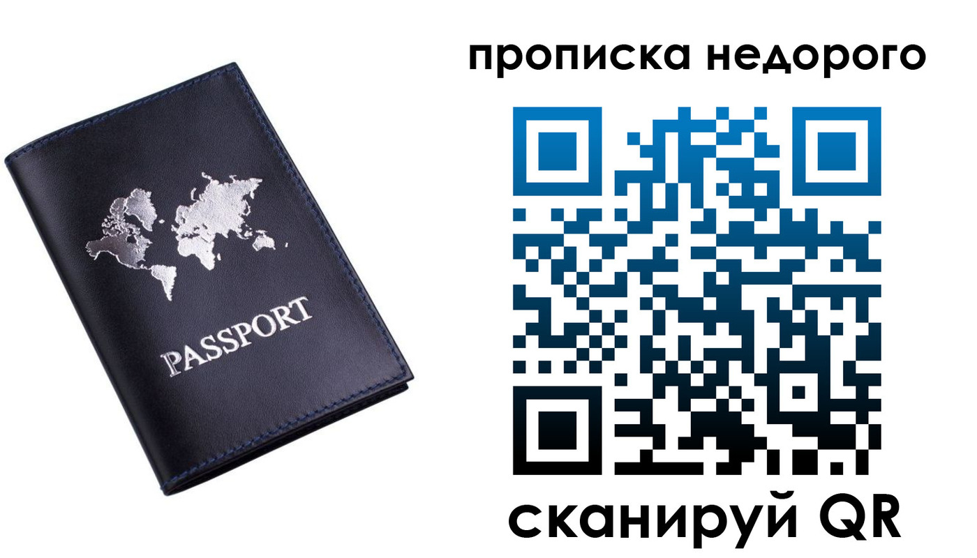 временная регистрация для школы в Уржуме