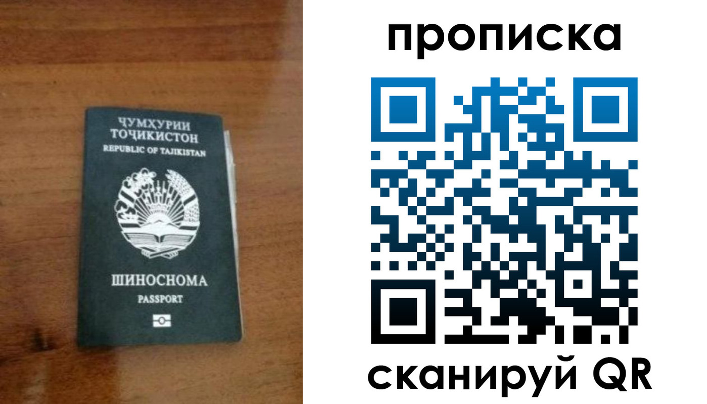 прописка законно в Уржуме