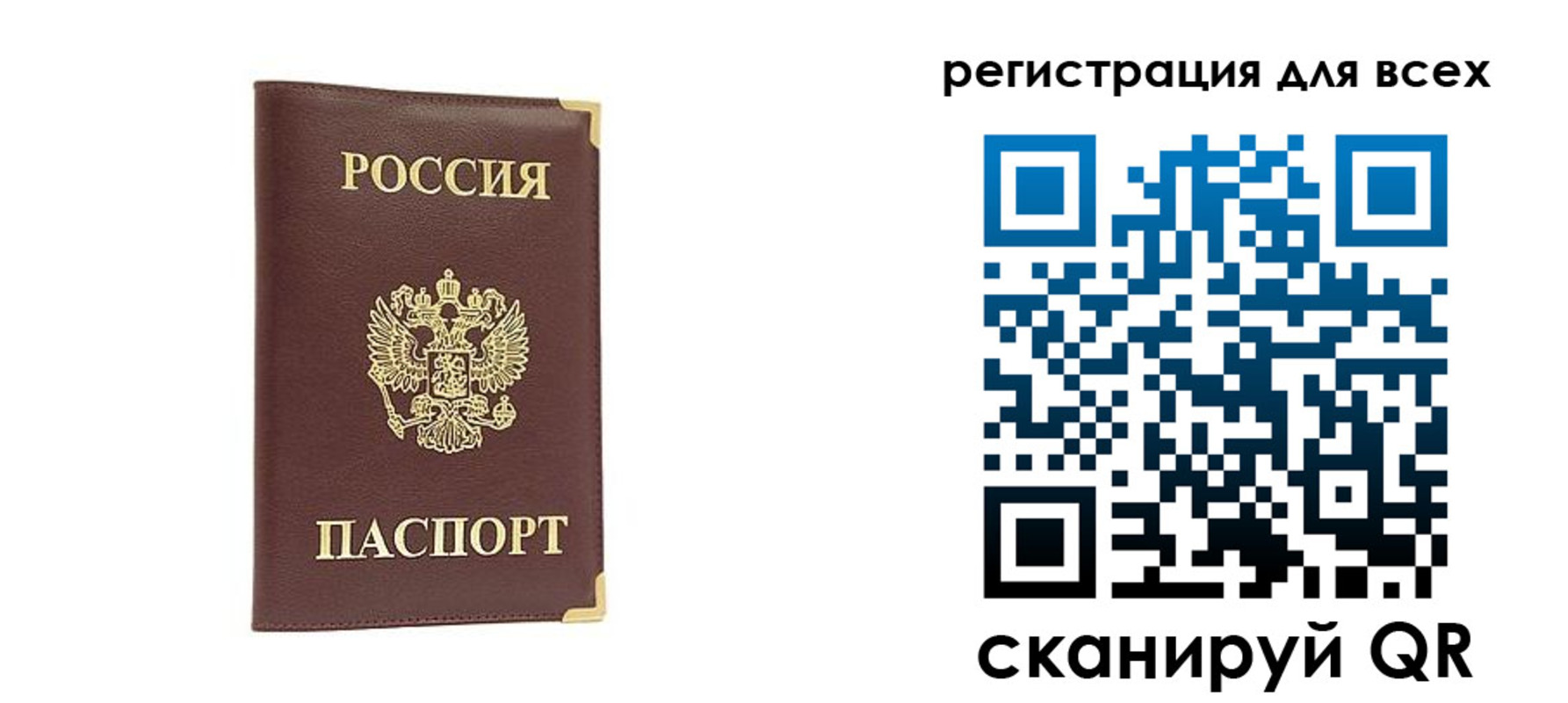 временная регистрация 2025 в Уржуме