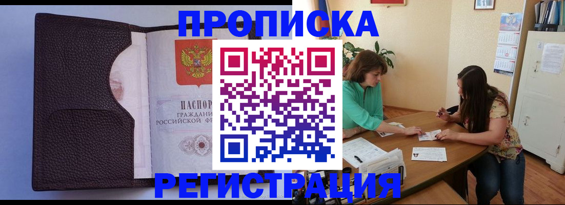 временная регистрация собственник в Уржуме