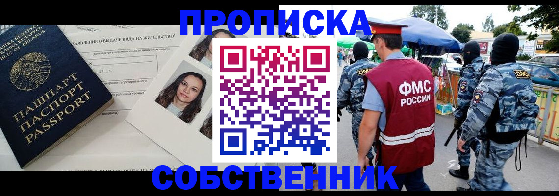 прописка ребенка в Уржуме