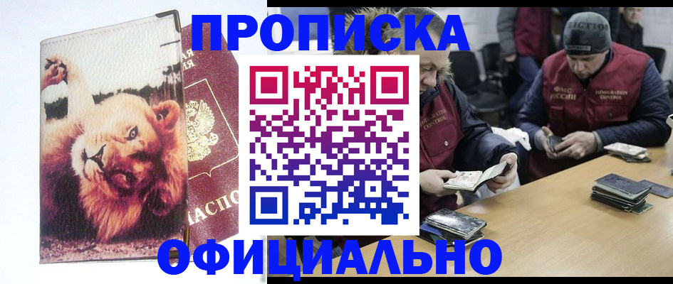 прописка в квартире в Уржуме