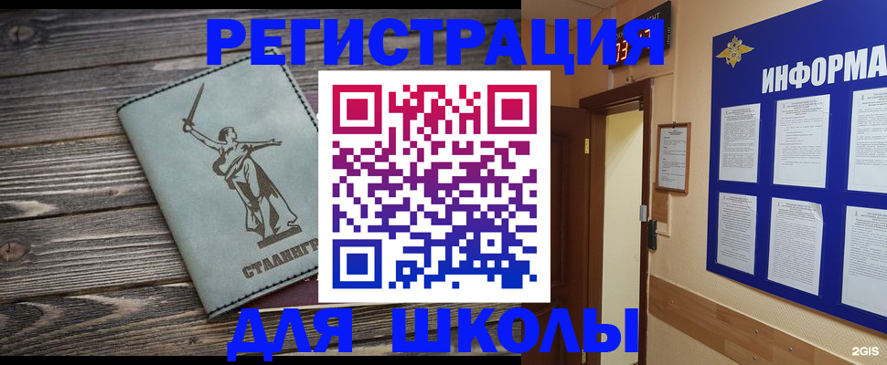 прописка для кредита в Уржуме