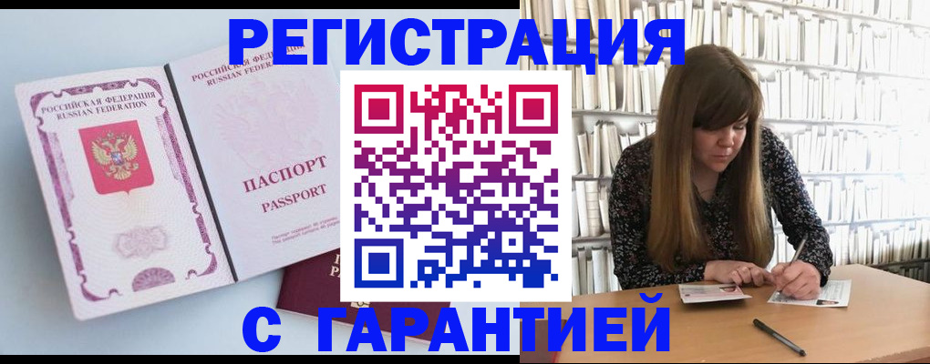 прописка для кредита в Уржуме