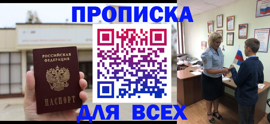 временная регистрация законно в Уржуме