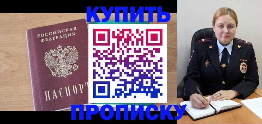 прописка гарантия в Уржуме