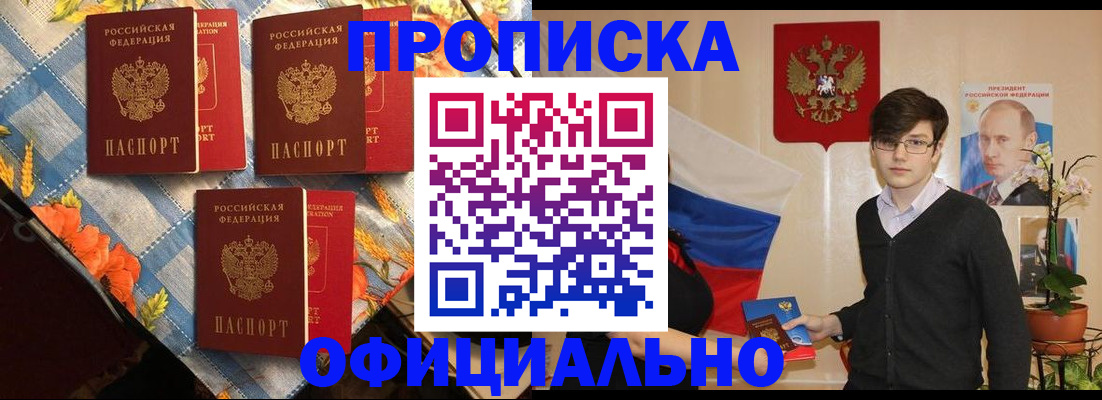 прописка для работы в Уржуме